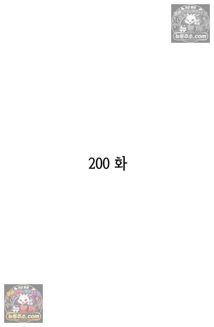 궁 [컬러판] 200화 3
