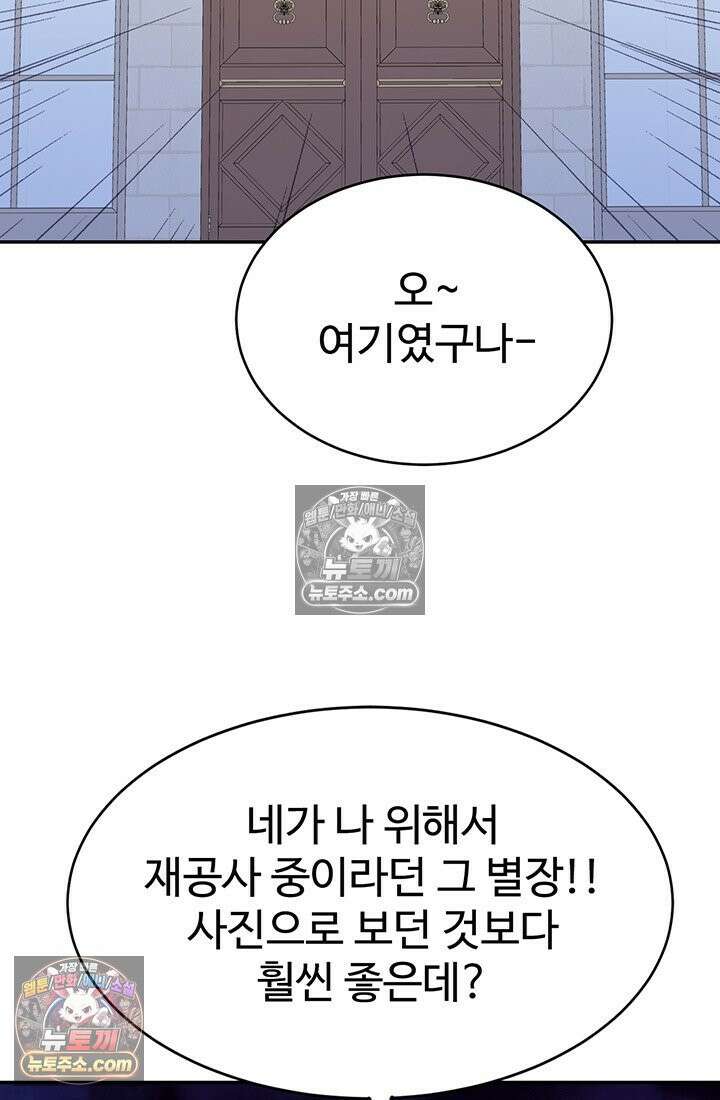 궁 [컬러판] 200화 5