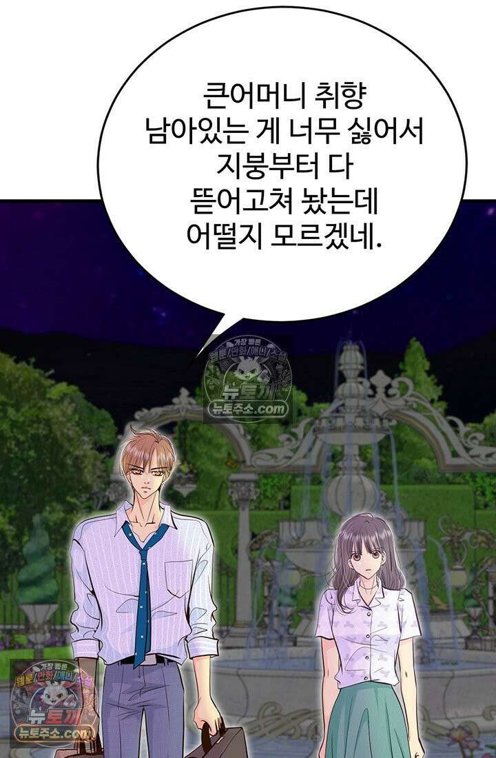 궁 [컬러판] 200화 7