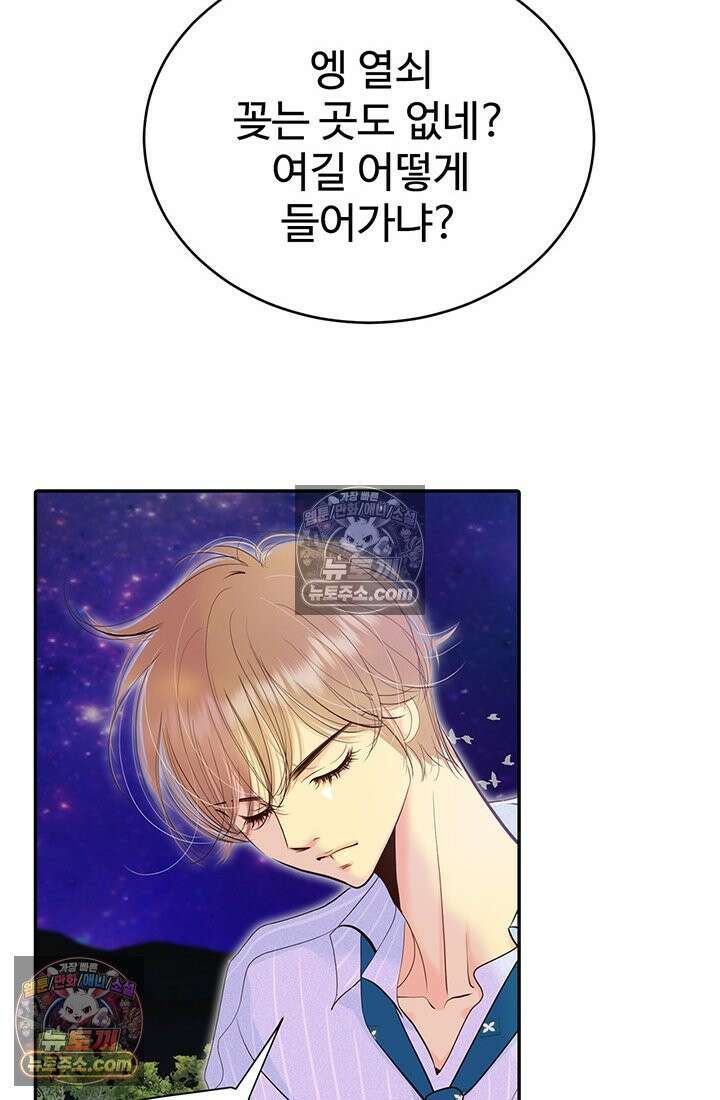 궁 [컬러판] 200화 10