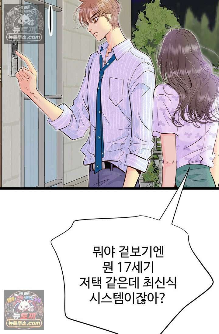 궁 [컬러판] 200화 12