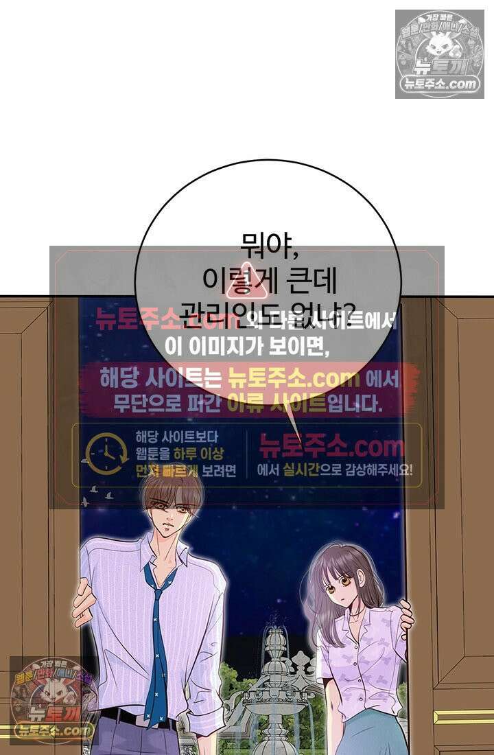 궁 [컬러판] 200화 15