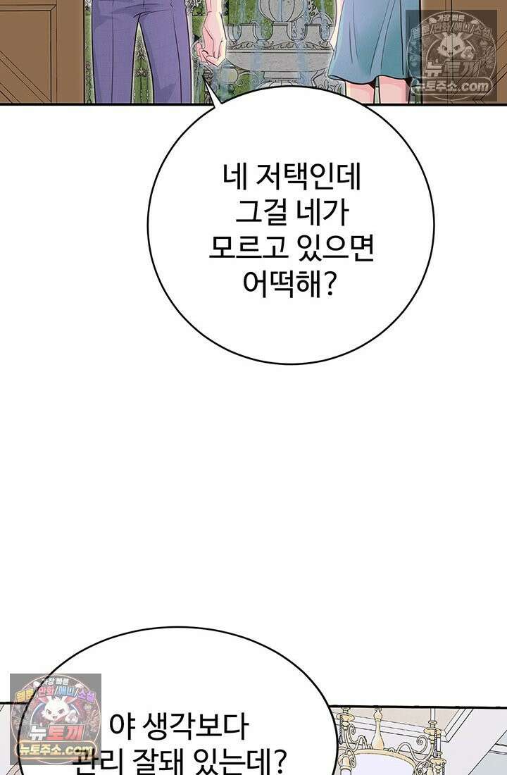 궁 [컬러판] 200화 16