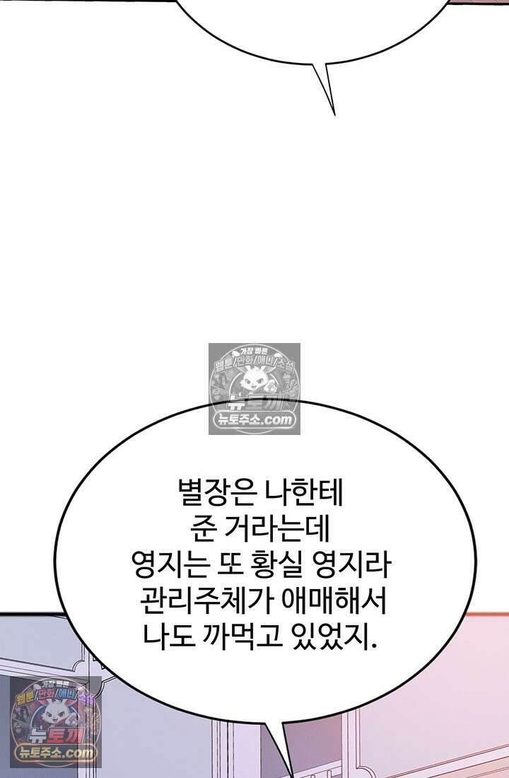 궁 [컬러판] 200화 18