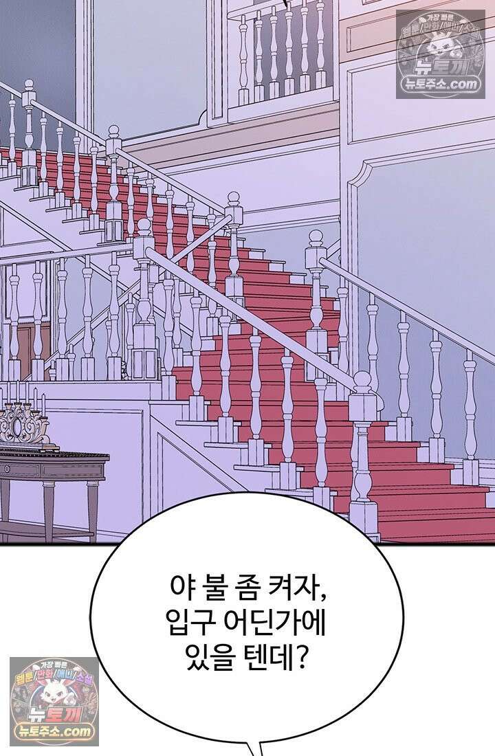 궁 [컬러판] 200화 19