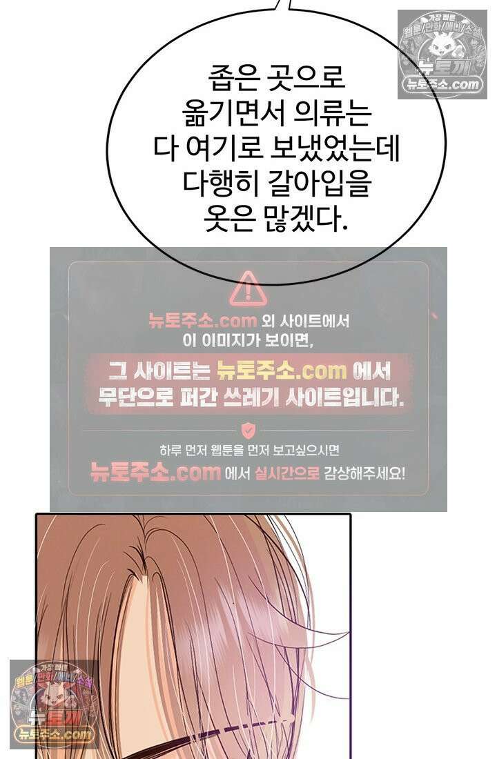 궁 [컬러판] 200화 23