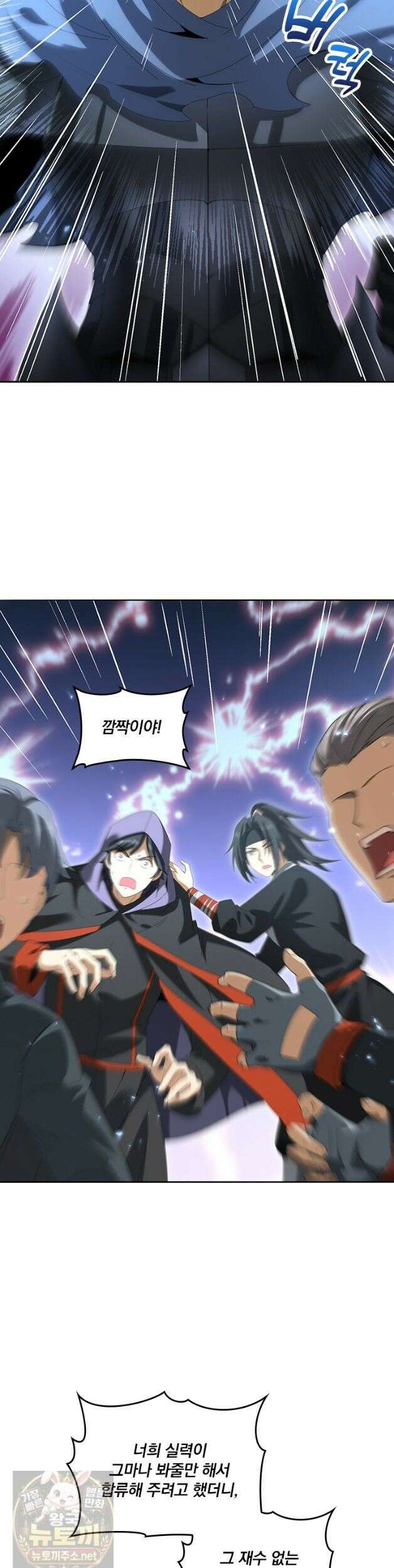 나는 최약체 드래곤 테이머 154화 10