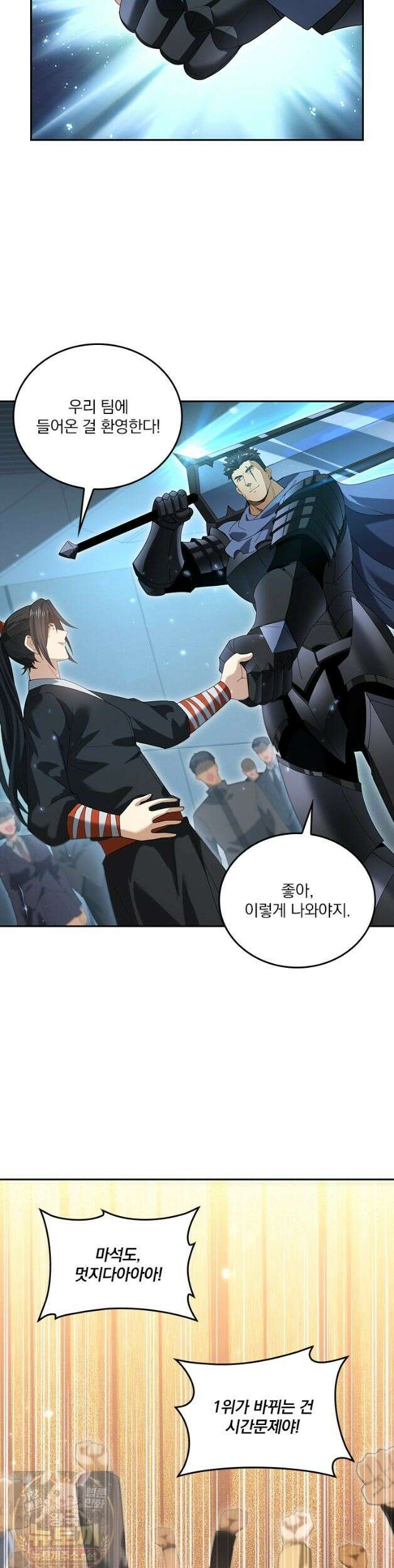 나는 최약체 드래곤 테이머 154화 16