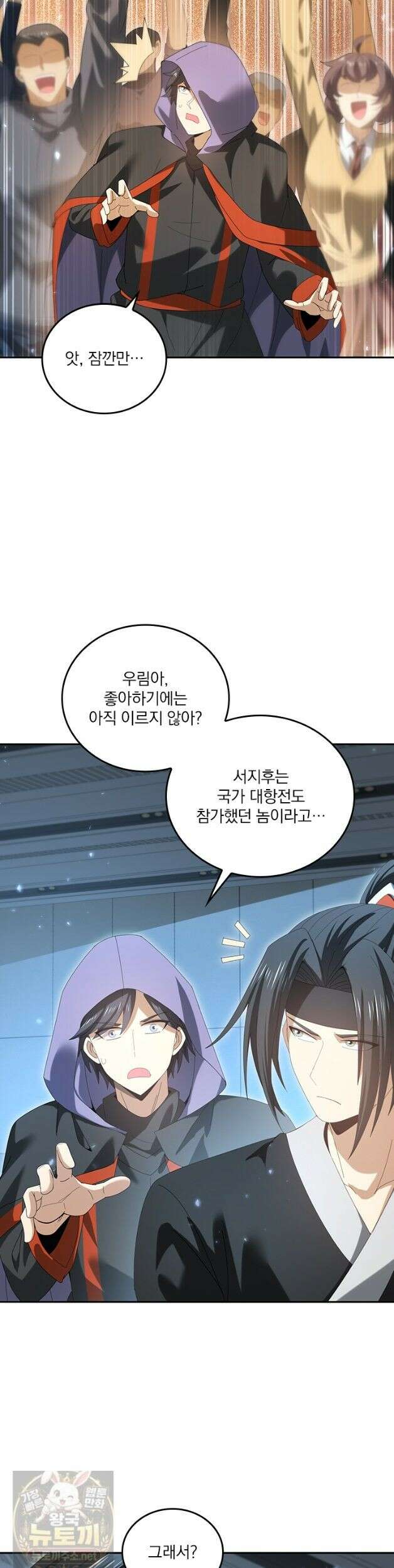나는 최약체 드래곤 테이머 154화 17