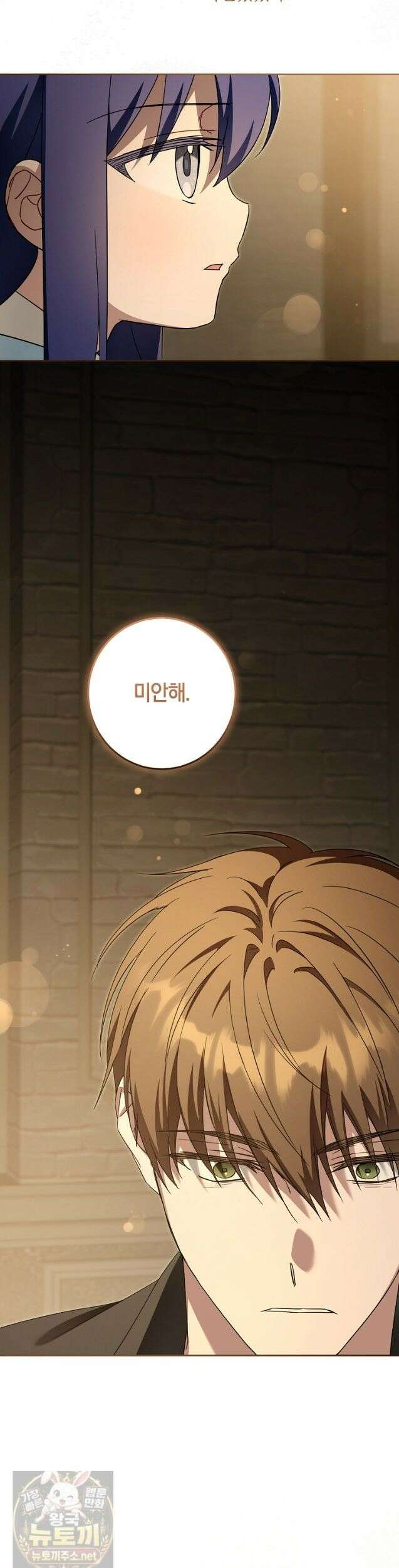 쪽쪽이를 주세요 133화 5