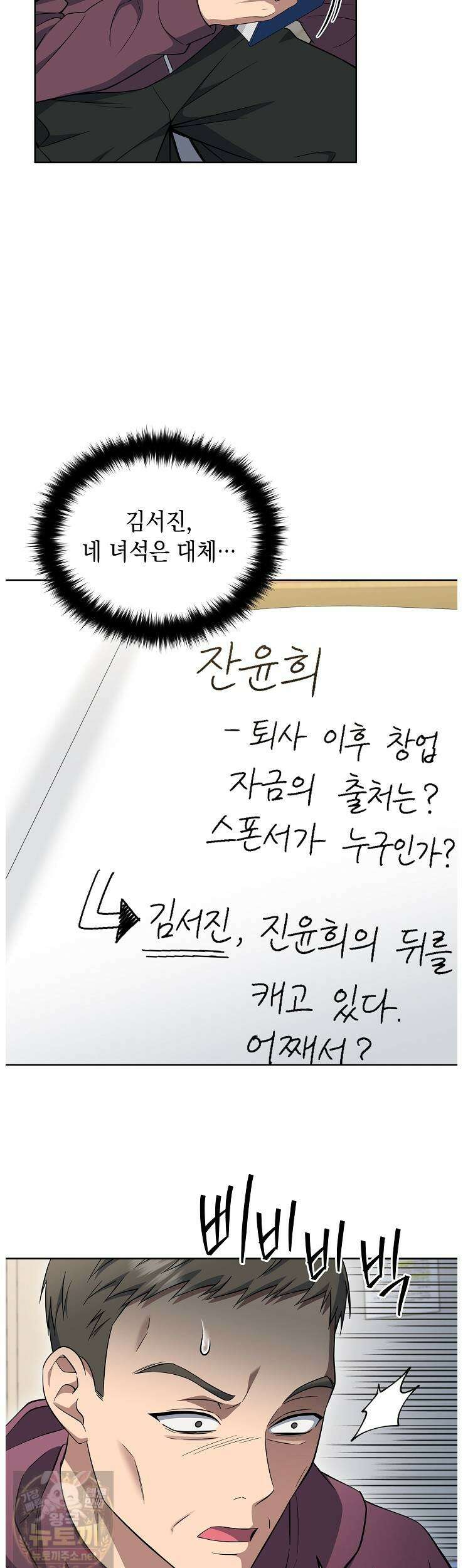 검사 김서진 40화 2
