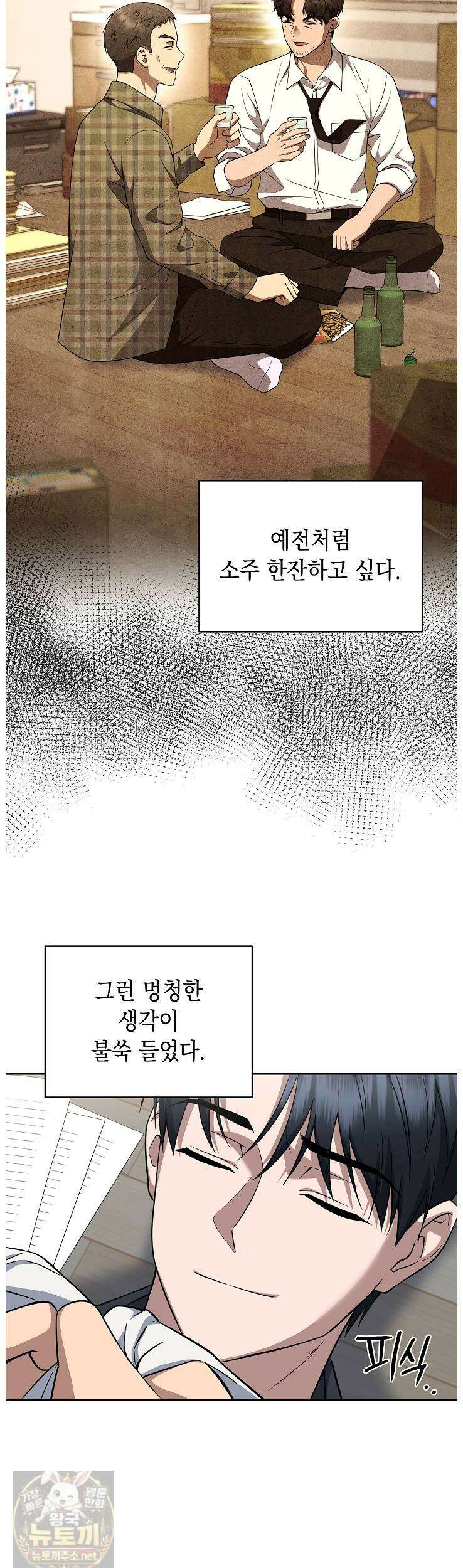 검사 김서진 40화 7