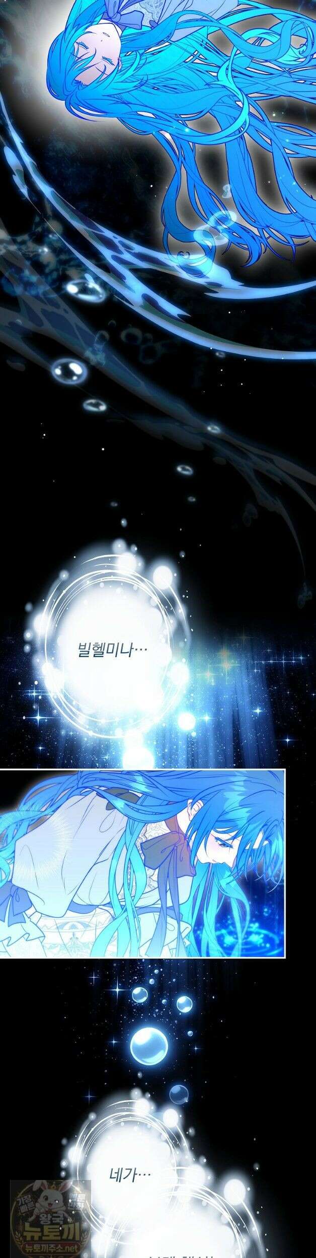 시어머니지만 고부 갈등은 싫습니다 61화 3