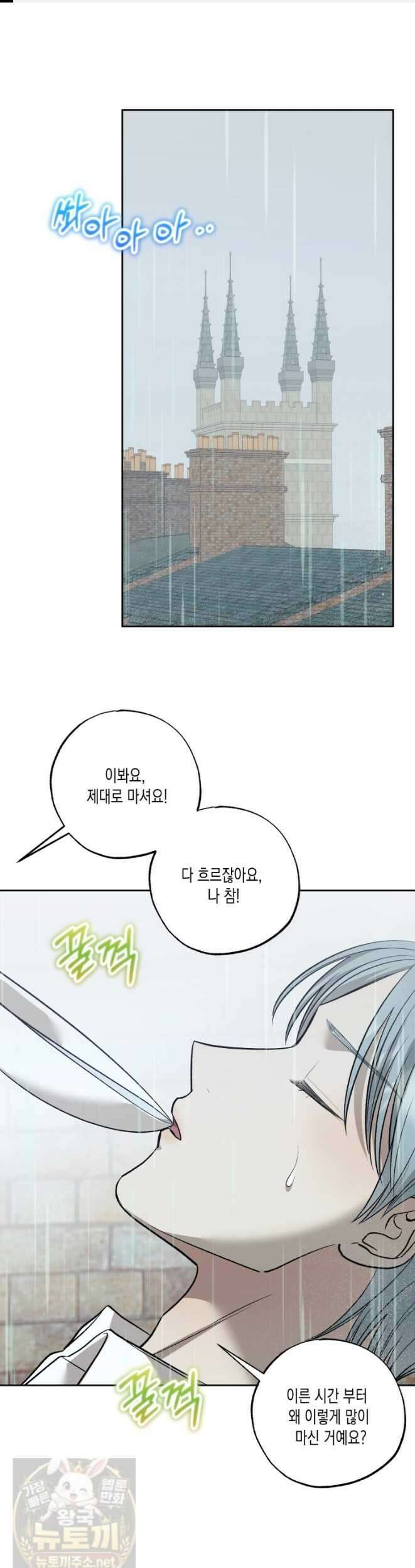 내가 버린 개에게 물렸을 때 108화 1