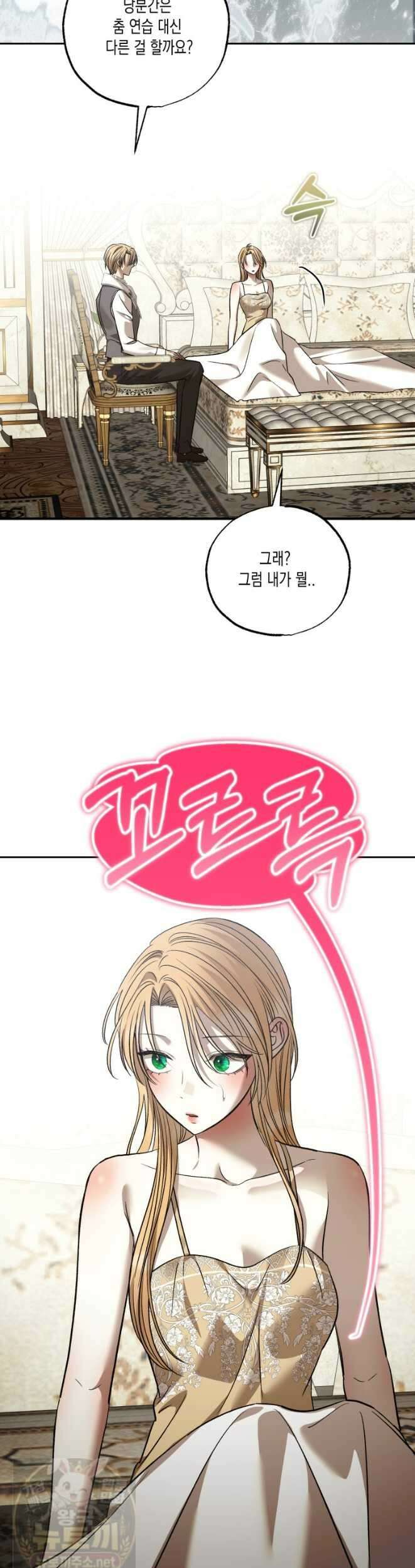 내가 버린 개에게 물렸을 때 108화 14