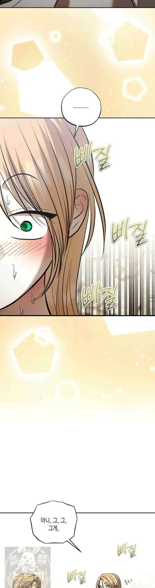 내가 버린 개에게 물렸을 때 108화 15