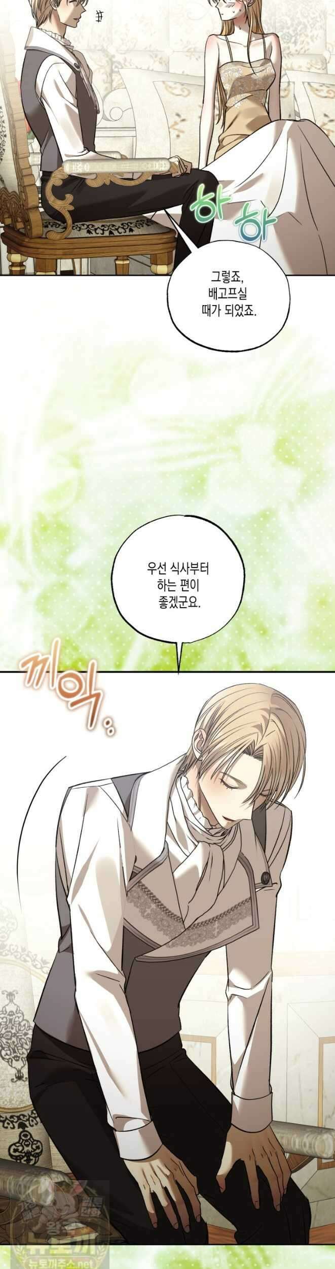 내가 버린 개에게 물렸을 때 108화 16