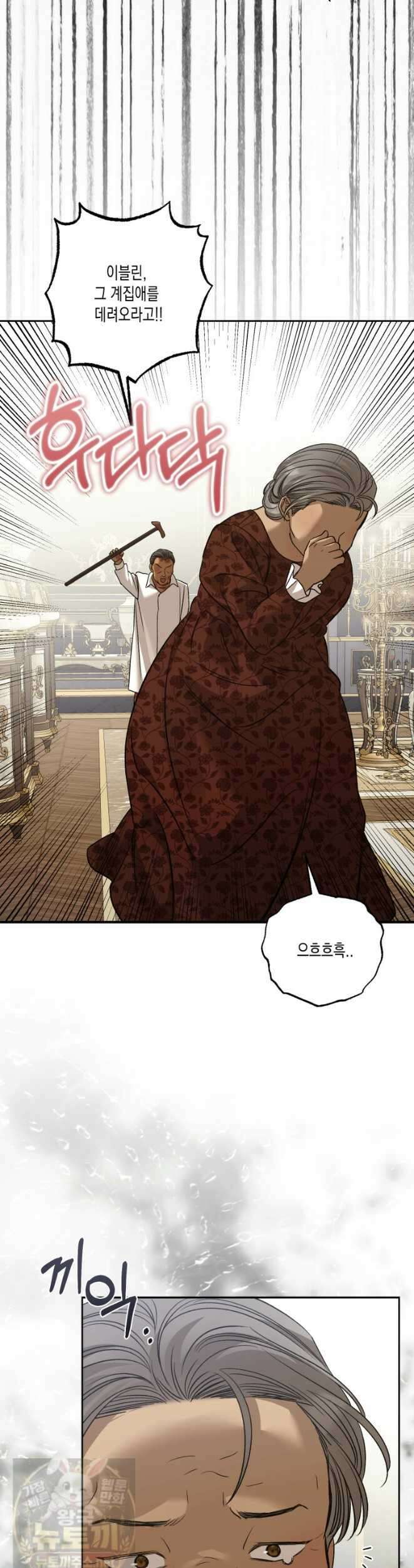 내가 버린 개에게 물렸을 때 108화 22