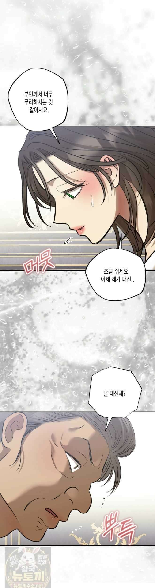 내가 버린 개에게 물렸을 때 108화 25