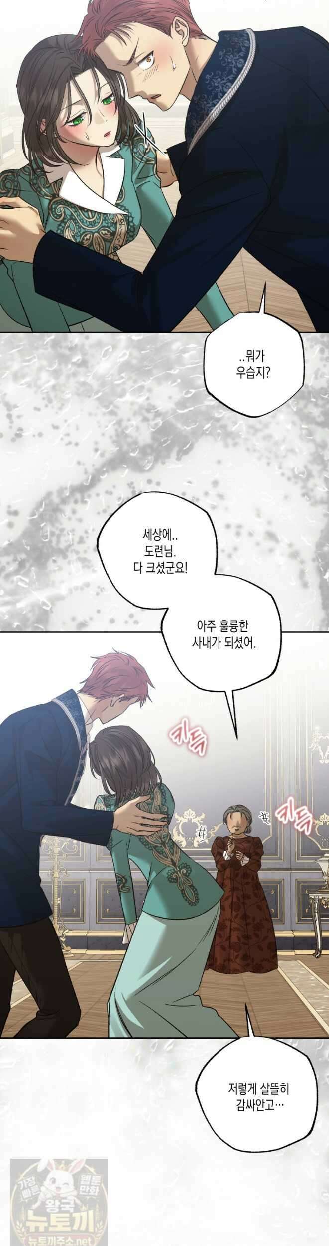 내가 버린 개에게 물렸을 때 108화 30