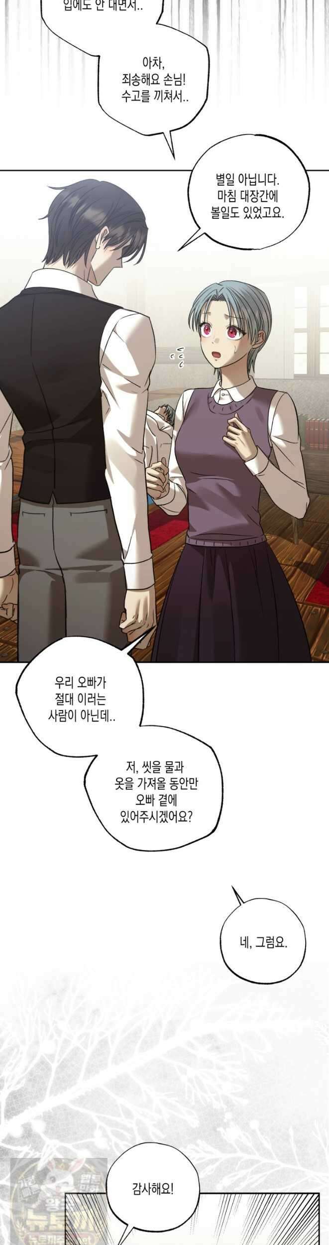 내가 버린 개에게 물렸을 때 108화 38