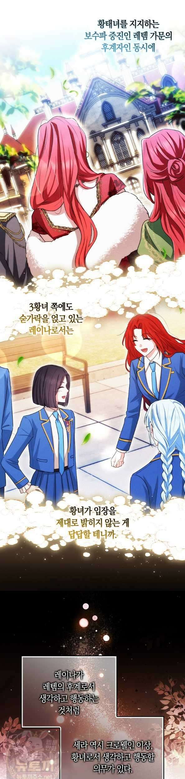 상태창에서 시한부가 빗발친다 90화 5