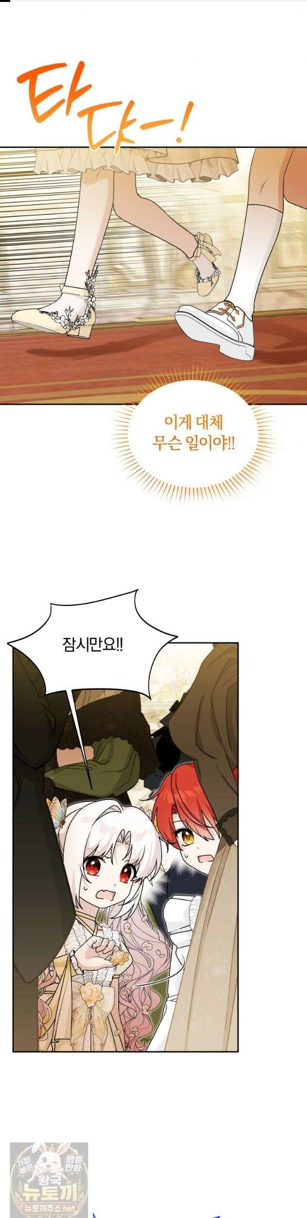 악당의 며느리는 권력자 체질입니다 53화 1