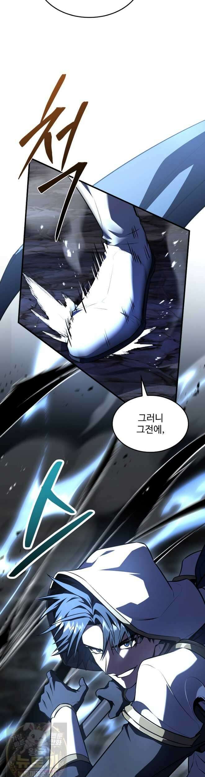 역대급 창기사의 회귀 201화 4