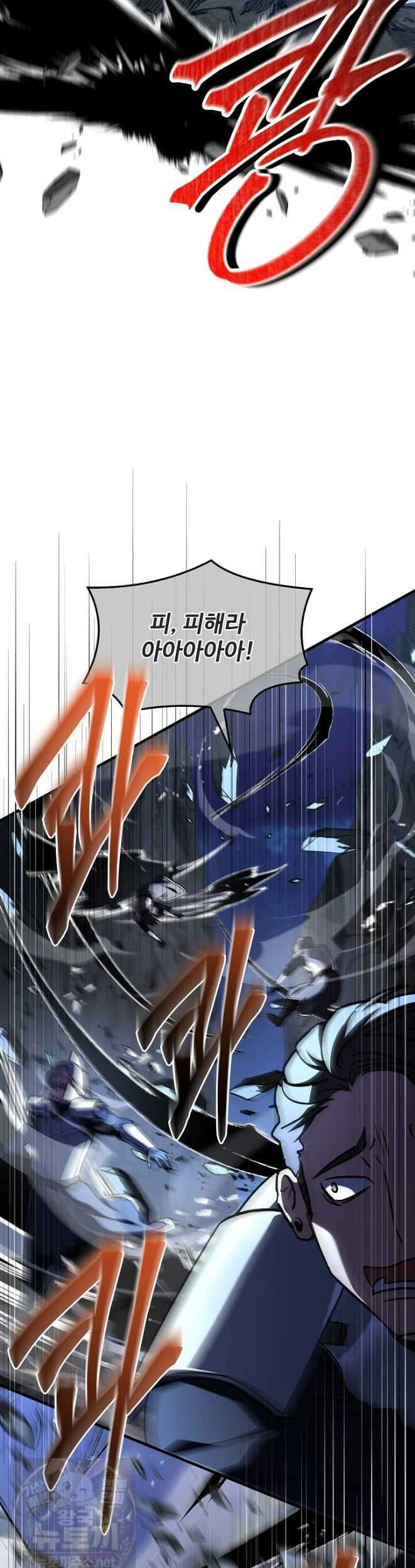 역대급 창기사의 회귀 201화 7