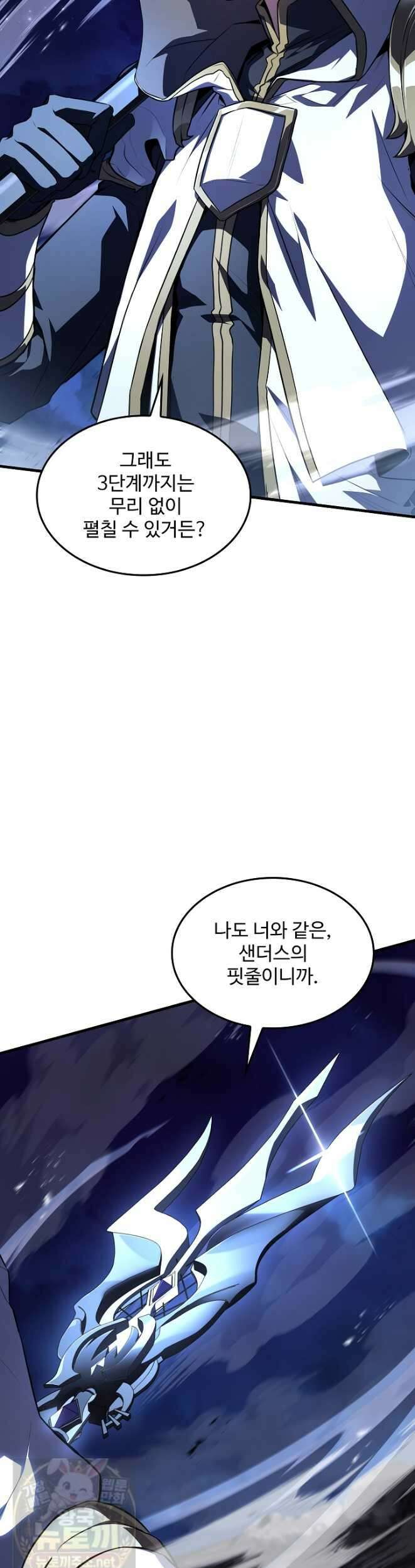 역대급 창기사의 회귀 201화 10