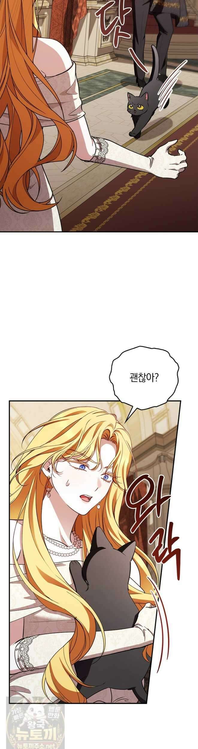 도망친 백작 부인이 돌아왔다 58화 3