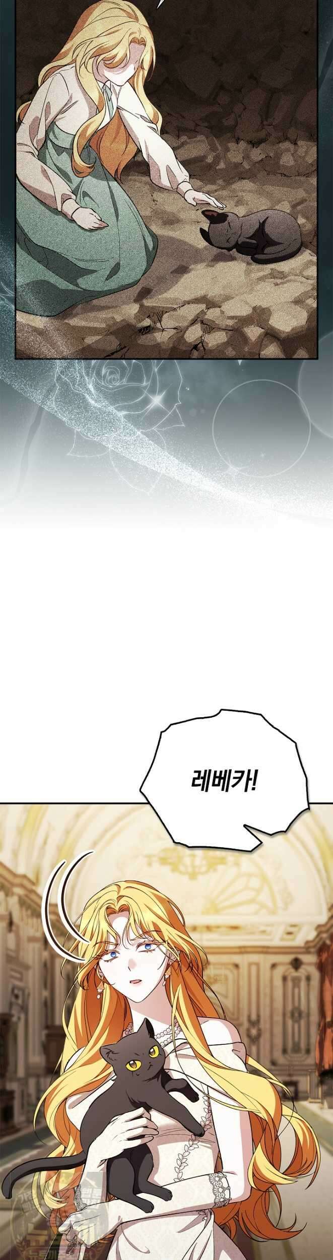도망친 백작 부인이 돌아왔다 58화 5