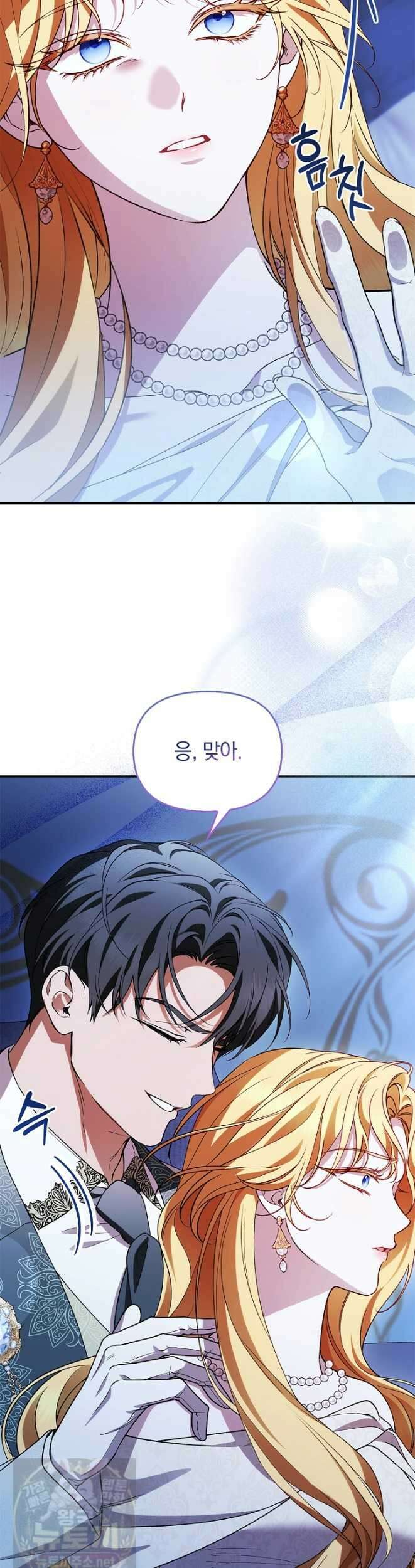 도망친 백작 부인이 돌아왔다 58화 50