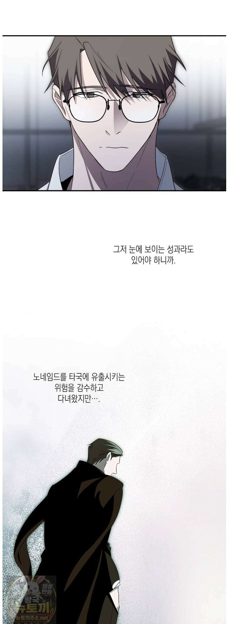 딥 피벗 45화 4