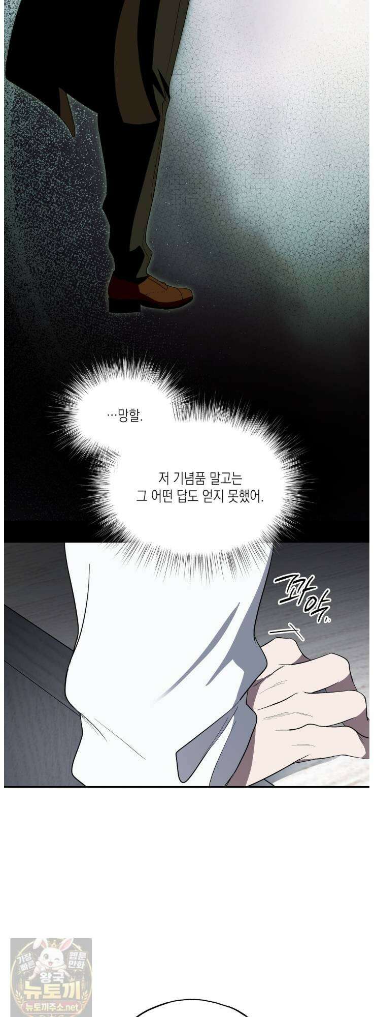 딥 피벗 45화 5