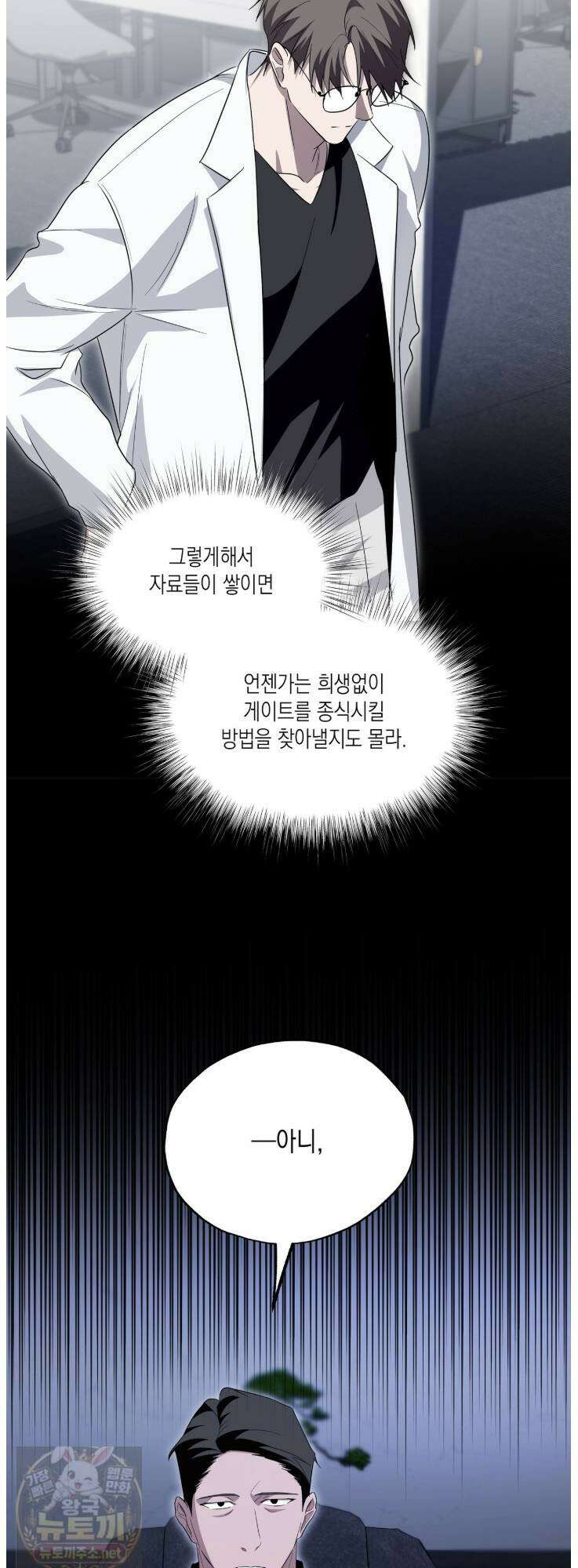 딥 피벗 45화 7