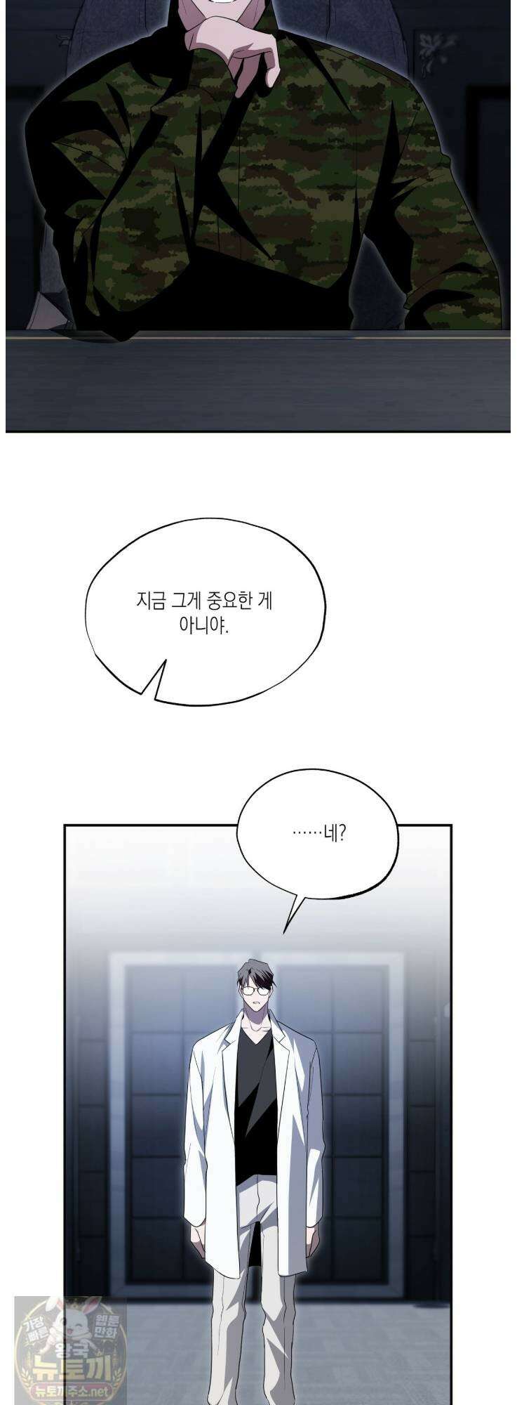 딥 피벗 45화 8