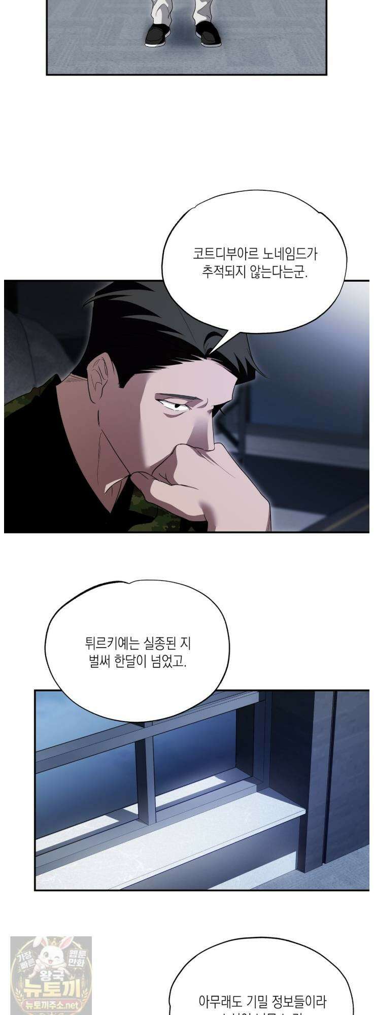 딥 피벗 45화 9