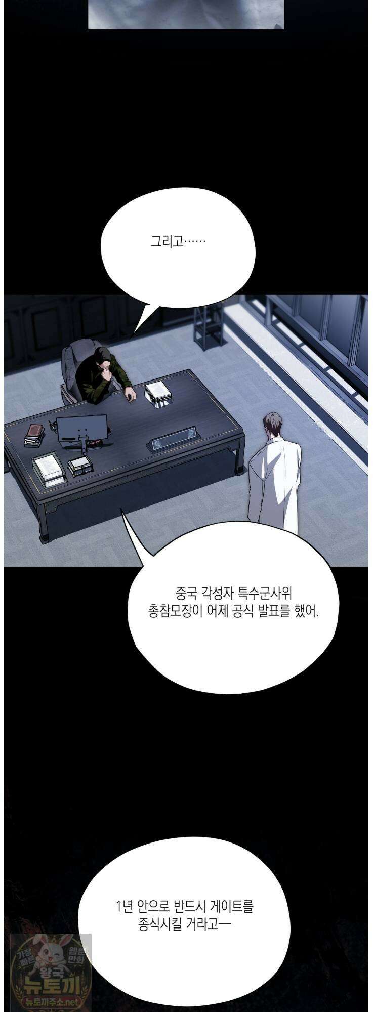 딥 피벗 45화 11