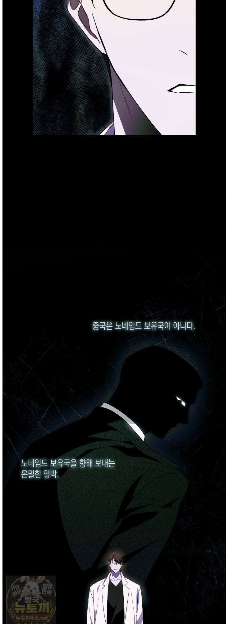 딥 피벗 45화 13