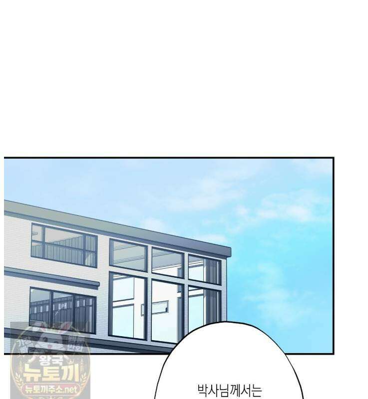 딥 피벗 45화 15