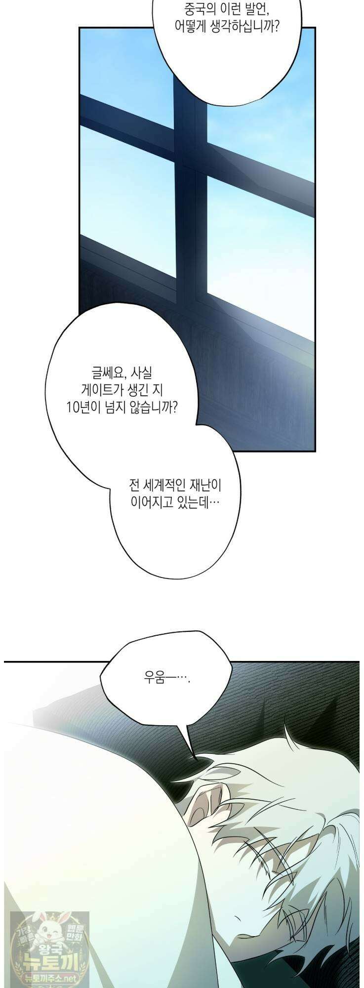 딥 피벗 45화 16
