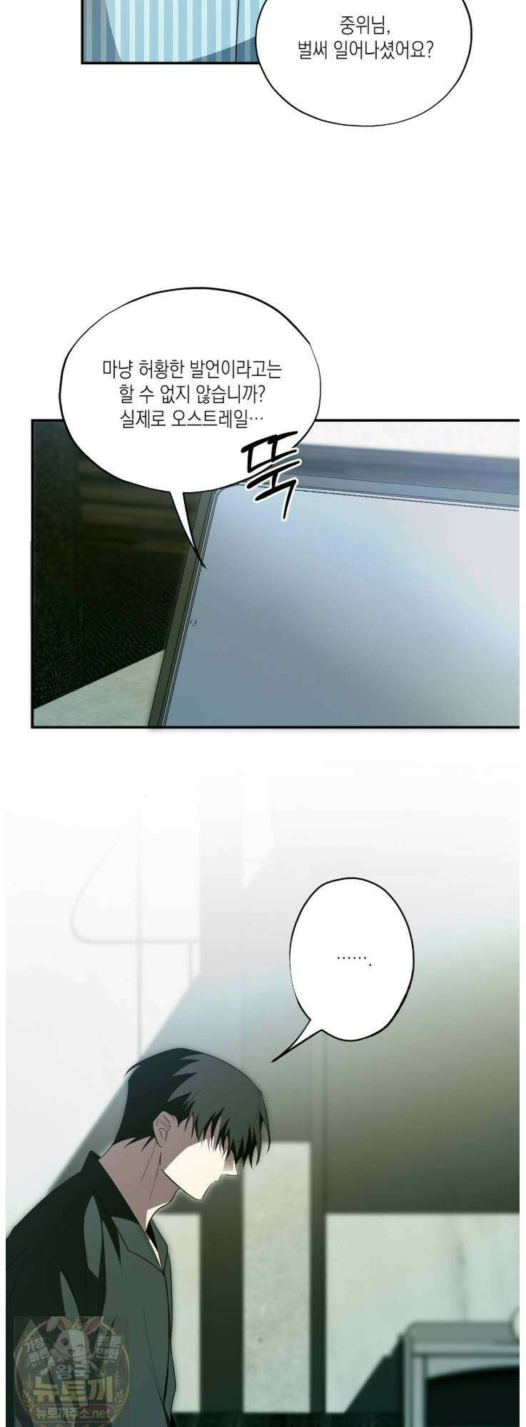 딥 피벗 45화 21