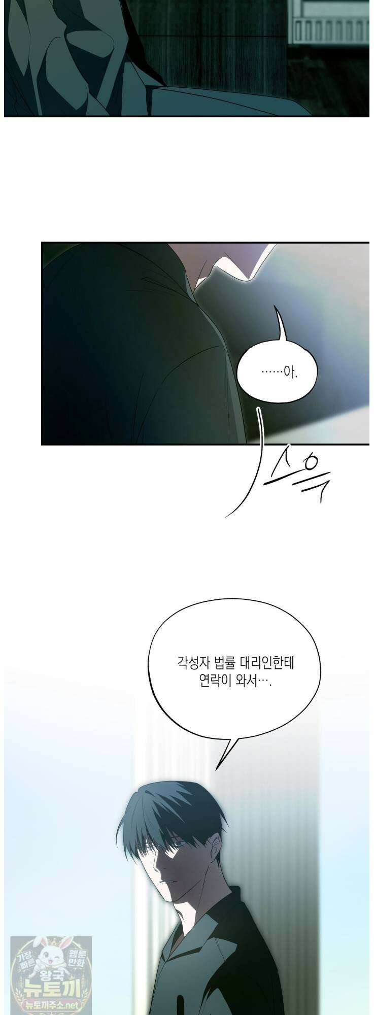 딥 피벗 45화 22