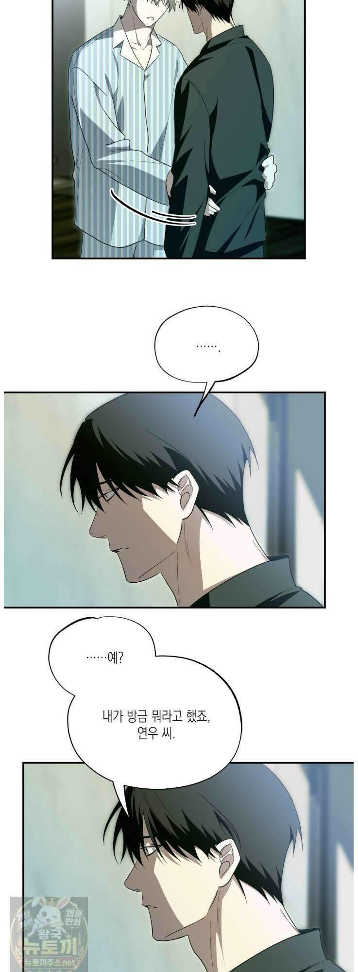딥 피벗 45화 24