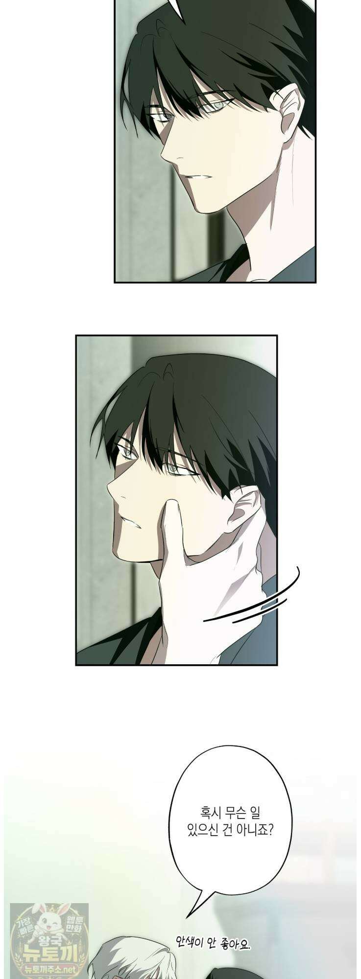 딥 피벗 45화 26