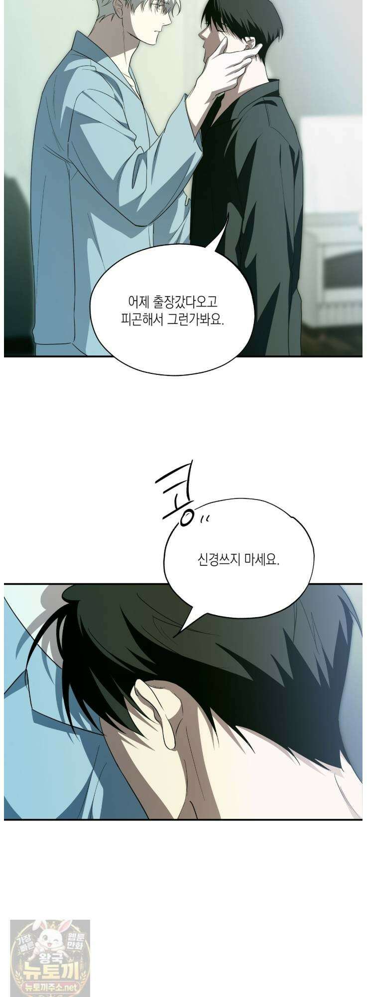 딥 피벗 45화 27