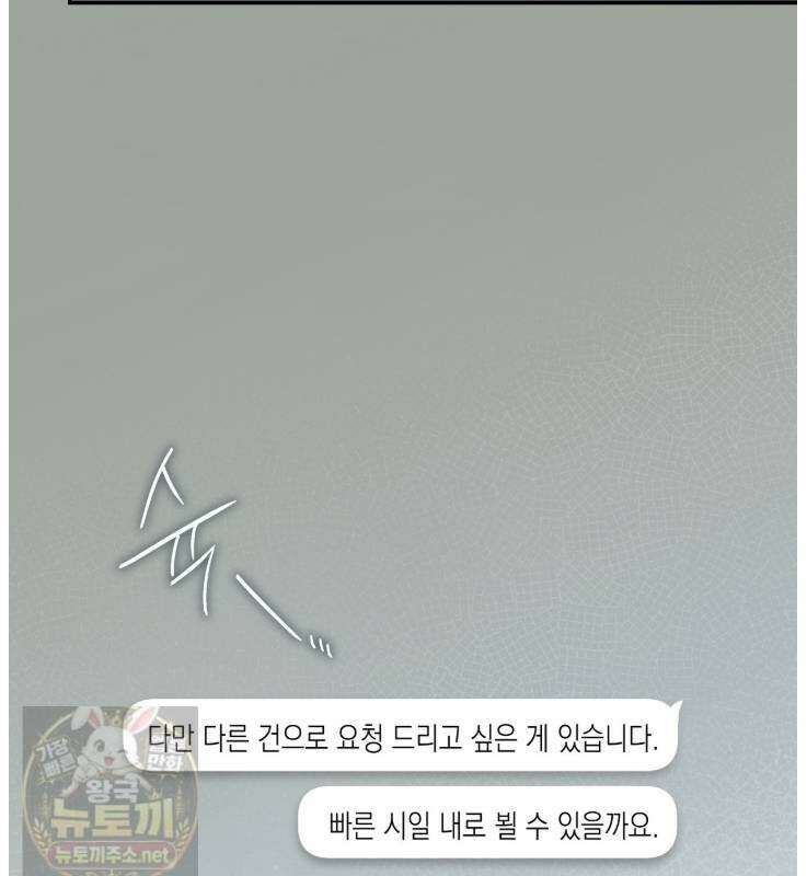 딥 피벗 45화 30