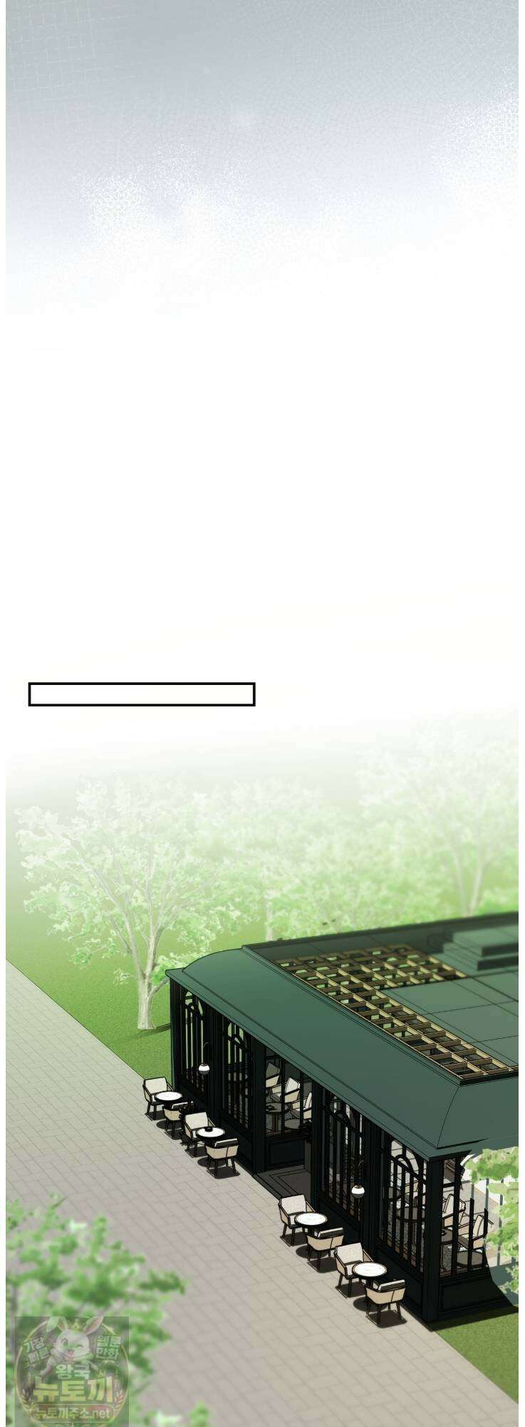 딥 피벗 45화 31