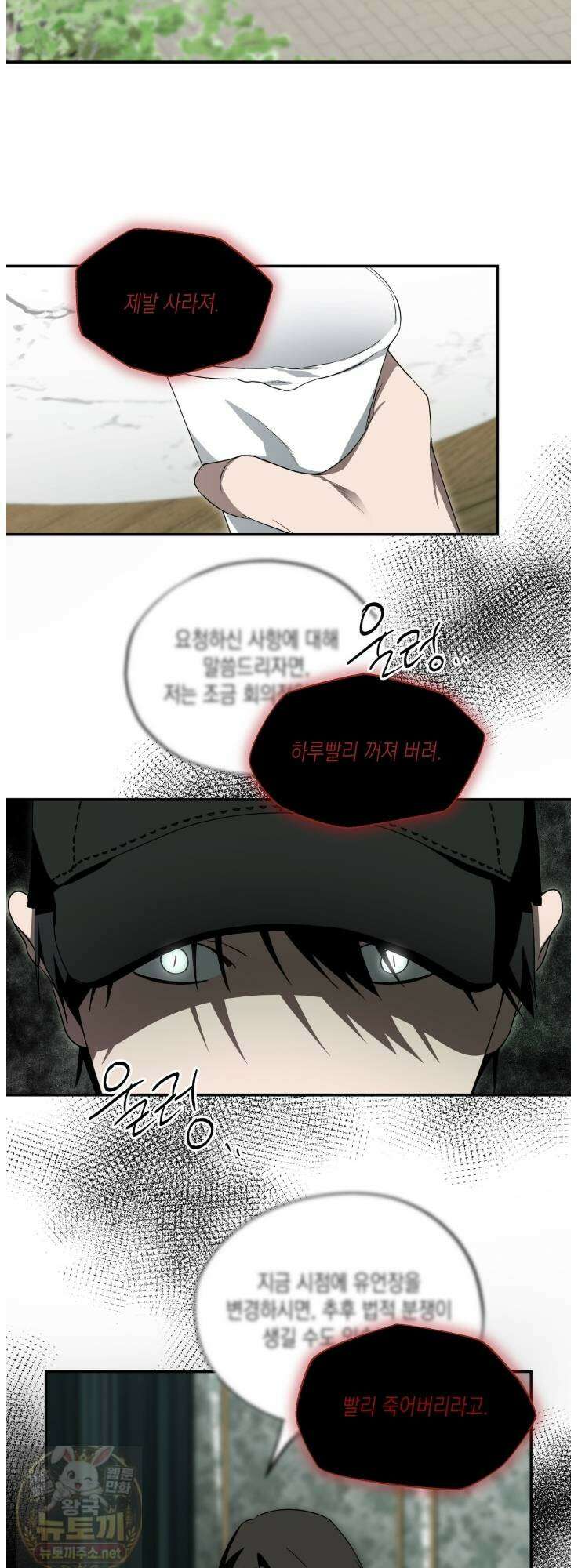 딥 피벗 45화 32